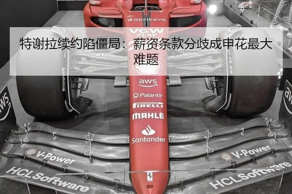 te-xie-la-xu-yue-xian-jiang-ju-xin-zi-tiao-kuan-fen-qi-cheng-shen-hua-zui-da-nan-ti-3-929.jpg
