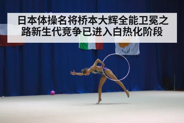 gymnastics competition