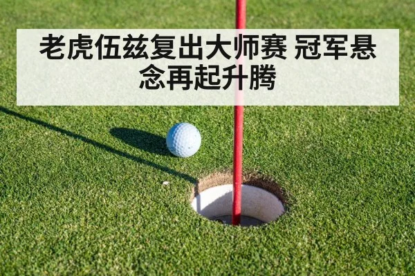 golf putting green