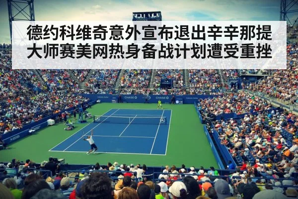 us open tennis