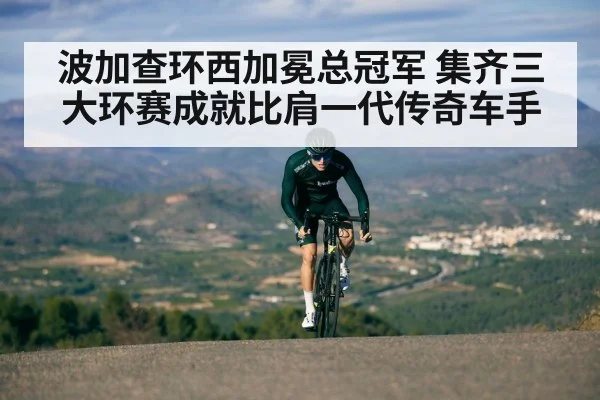 cyclist climbing mountain road